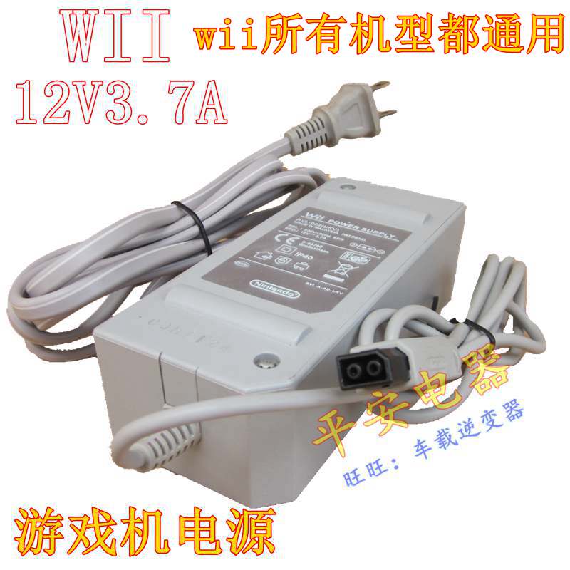 *Brand NEW* RVL-002(UKV) WII 12V 3.7A AC DC Adapter POWER SUPPLY - Click Image to Close